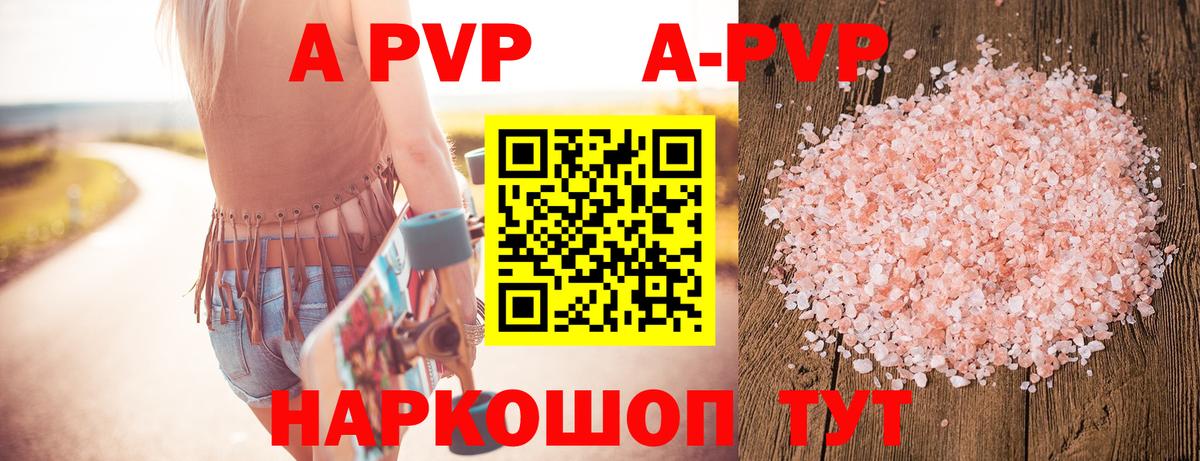 Краснознаменск  A PVP VHQ  Альфа ПВП  Вход с VPN 