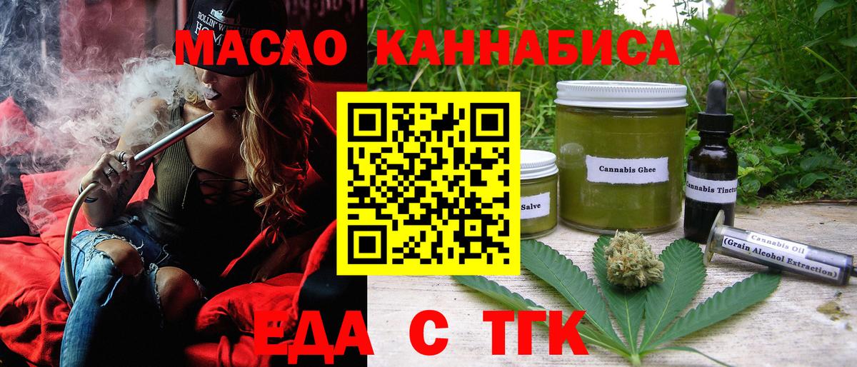 Печенье с ТГК конопля  Вход с VPN  Краснознаменск 