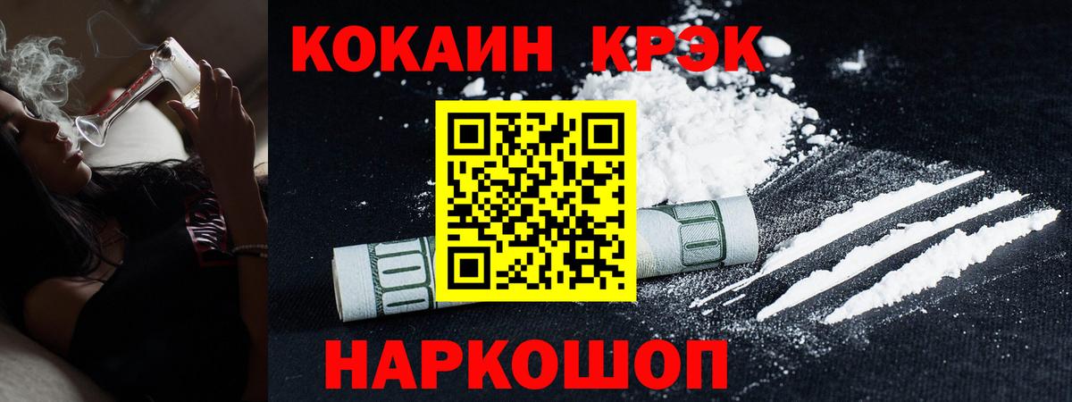 COCAIN Эквадор Краснознаменск