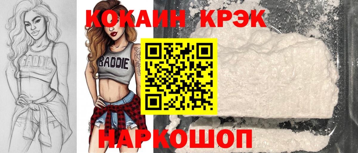 Кокаин Перу  Вход с VPN  Кокаин  Краснознаменск  COCAIN VHQ 