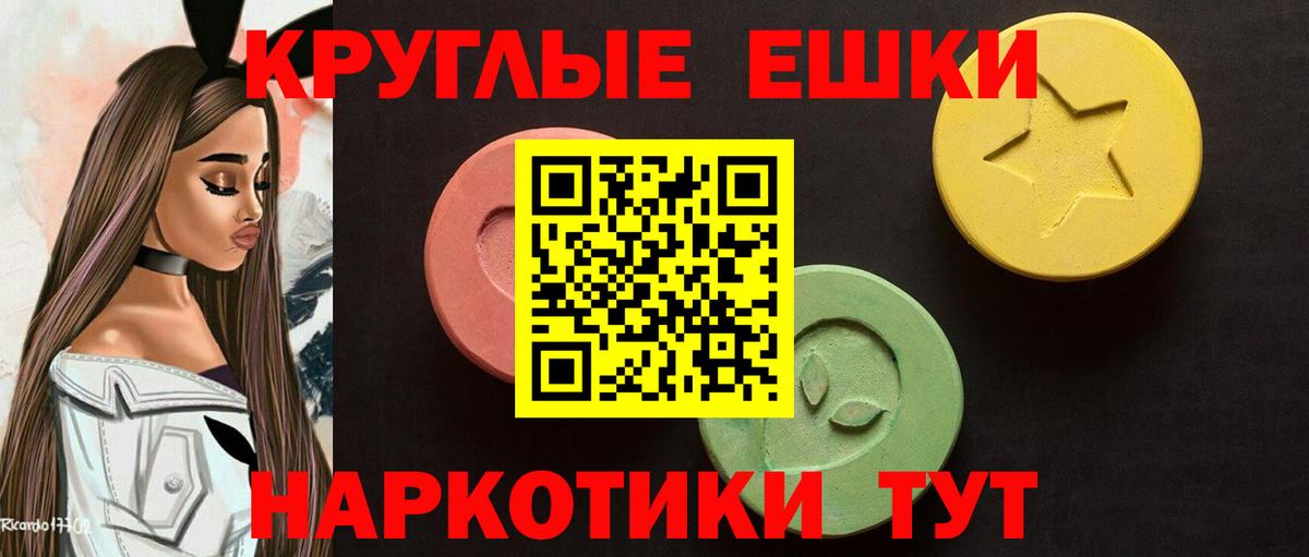 ЭКСТАЗИ  Ecstasy Cube  Вход с VPN  Ecstasy 250 мг  Краснознаменск 