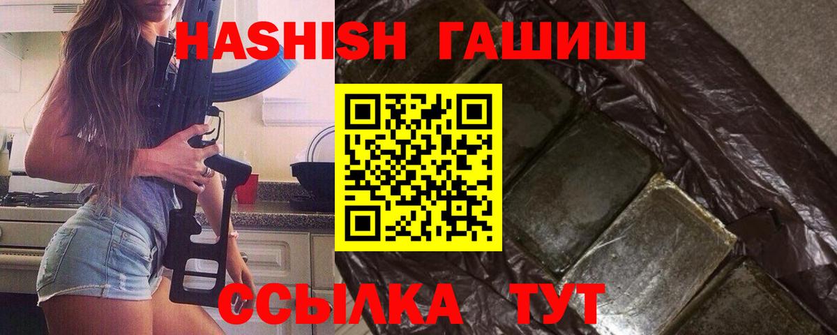 ГАШИШ индика сатива  Вход с VPN  Краснознаменск  ГАШ hashish 