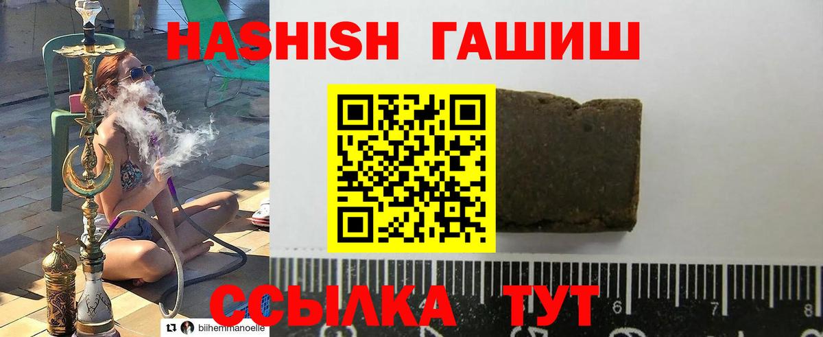 ГАШ хэш Краснознаменск