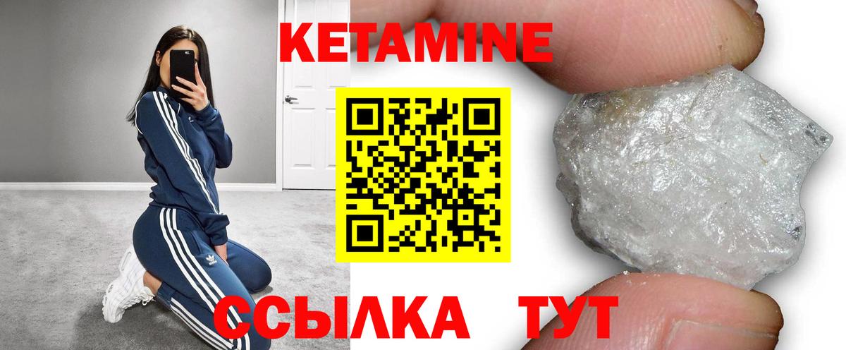 Кетамин ketamine Краснознаменск