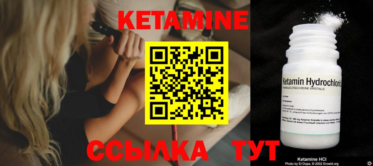 Краснознаменск  КЕТАМИН VHQ  Вход с VPN  КЕТАМИН ketamine 