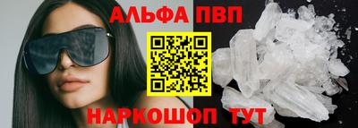 альфа пвп VHQ Кингисепп