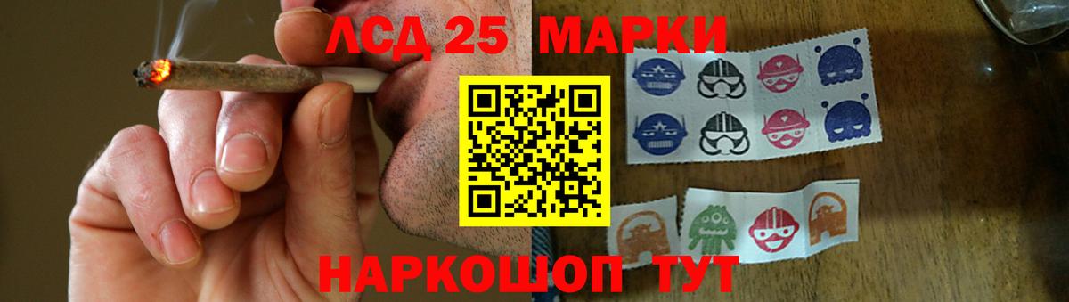 ЛСД экстази кислота Краснознаменск