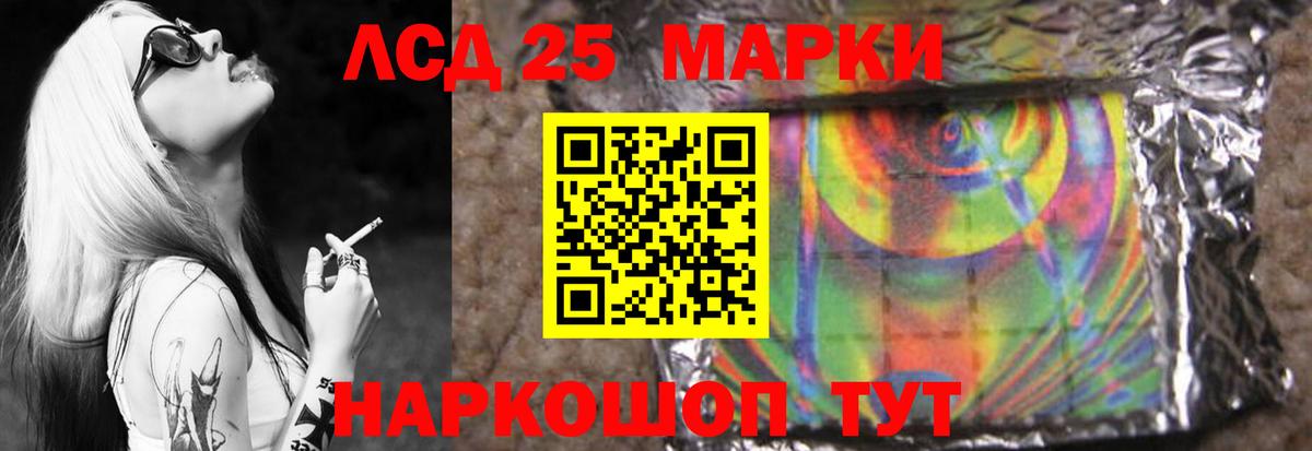 Лсд 25 экстази кислота  Лсд 25 экстази  Краснознаменск  Вход с VPN  LSD-25 экстази ecstasy 