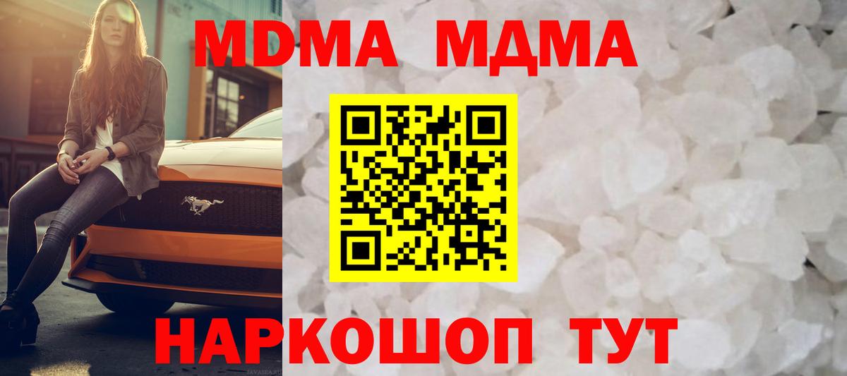 МДМА crystal  Вход с VPN  MDMA молли  Краснознаменск 