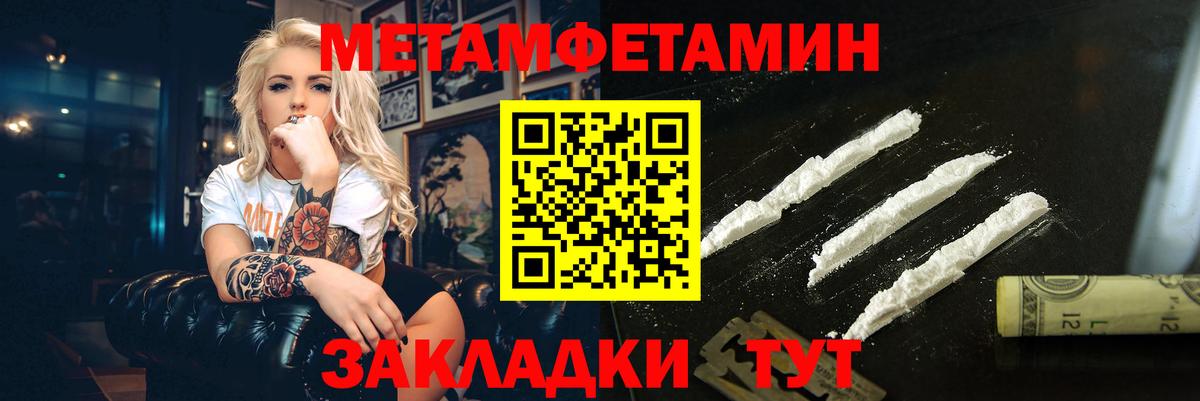 Метамфетамин Декстрометамфетамин 99.9%  Вход с VPN  Краснознаменск 