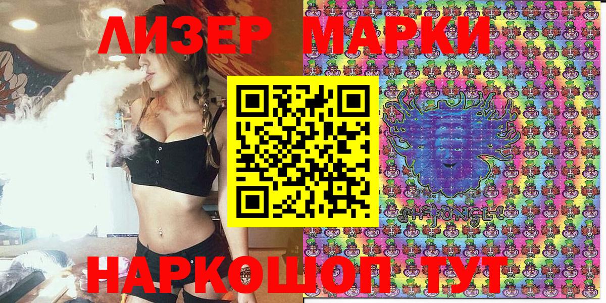 Наркотические марки 1500мкг  Наркотические марки 1500мкг  Краснознаменск  Вход с VPN 