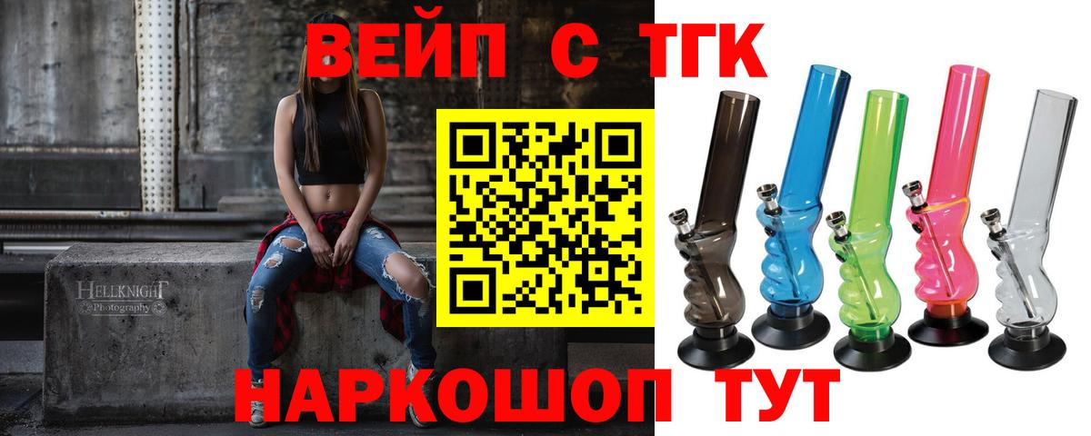 Краснознаменск  купить   Вход с VPN  Дистиллят ТГК THC oil 