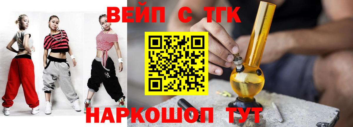 Дистиллят ТГК вейп с тгк Краснознаменск